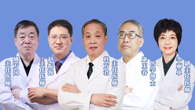 医生团队