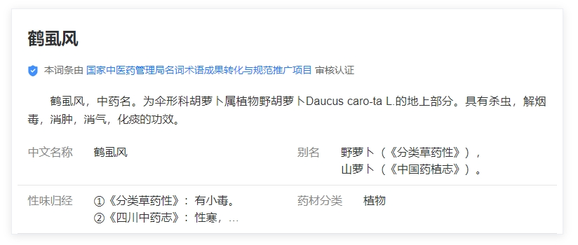康玉春：精神分裂症，一个被低估的良方，田埂这株“鬼针草”修复脑神经，屡用屡效！