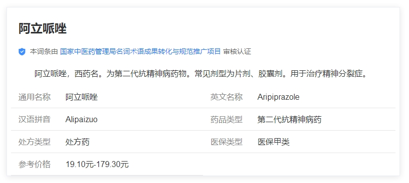姚万国：“大脑调音师”阿立哌唑的绝活——“精准维稳”，全球研究显示它能降低68%的复发风险