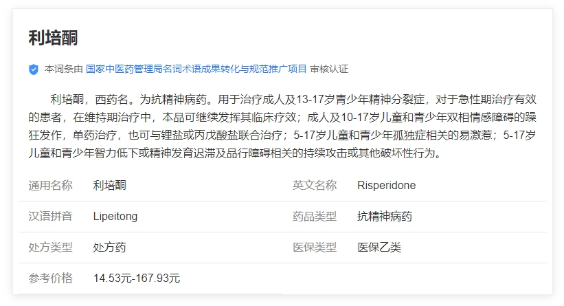 姚万国：抗精神病药中的