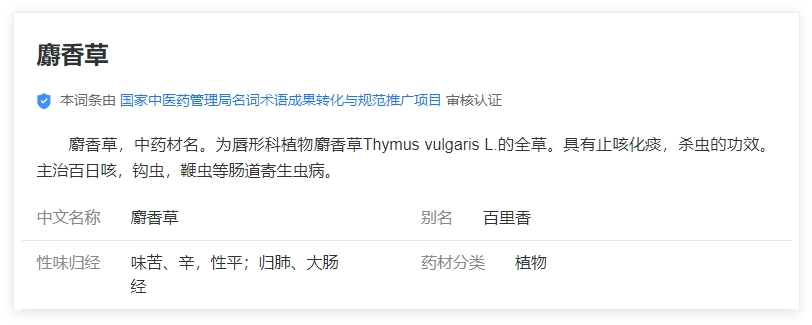康玉春：这株“脑内清道夫”专治精分长期不复发，短期切断幻听噪音