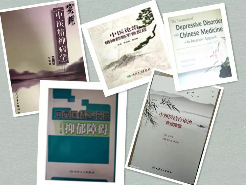 身心同调是关键，精神科康玉春解读中西结合治疗精神疾病新范式