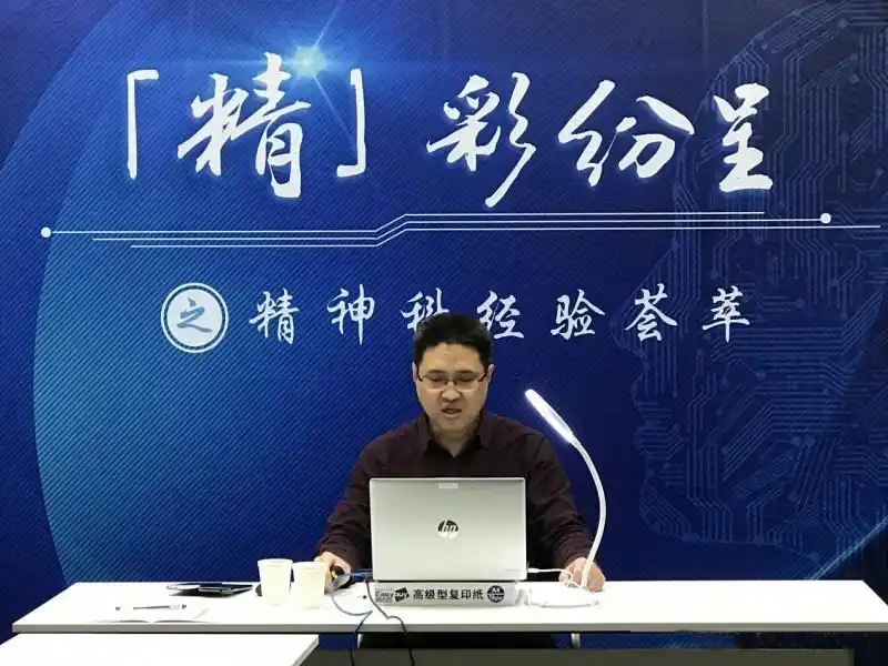 精神科赵振海谈中西结合如何破解精神药物副作用困局