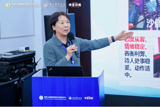 中医智慧赋能社会心理服务，杨秋莉出席第三届全国社会心理服务创新发展大会并作主题演讲
