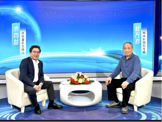 精神疾病为何被大众“避而远之”，40年经验揭开行业变迁历程——央视水均益专访精神科杜万君