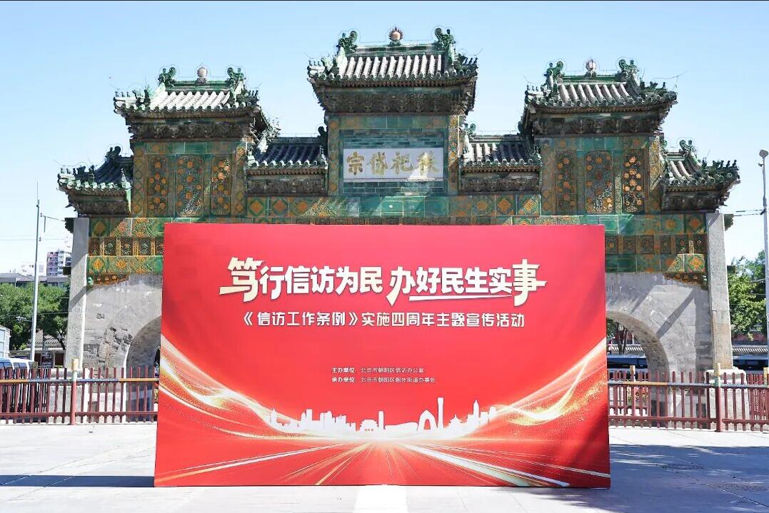 党建引领送健康|我院走进东岳文化广场助力《信访工作条例》实施四周年主题宣传活动