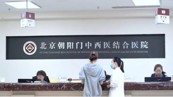西医治标、中医治本：北京朝阳门中西医结合医院精神科探索精神疾病诊疗医学新模式