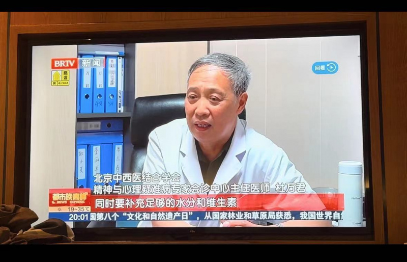 中西医结合点亮精神障碍患者回归希望，精神科杜万君获患者锦旗感谢